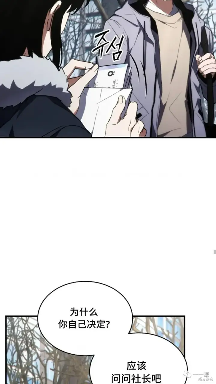 漫画《满级玩家的第100次回归》第18第192张图