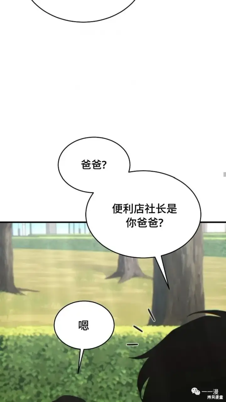 漫画《满级玩家的第100次回归》第18第194张图