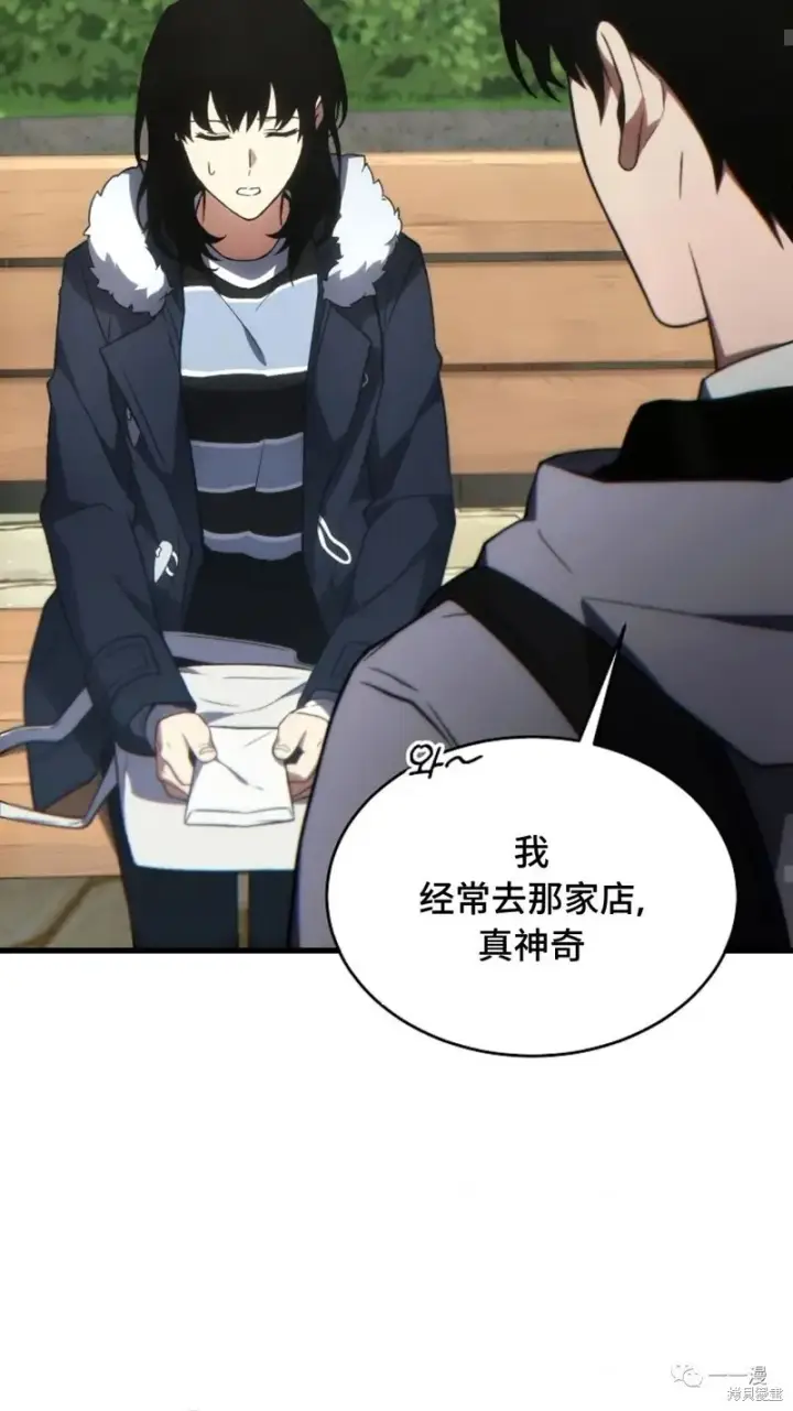 漫画《满级玩家的第100次回归》第18第195张图