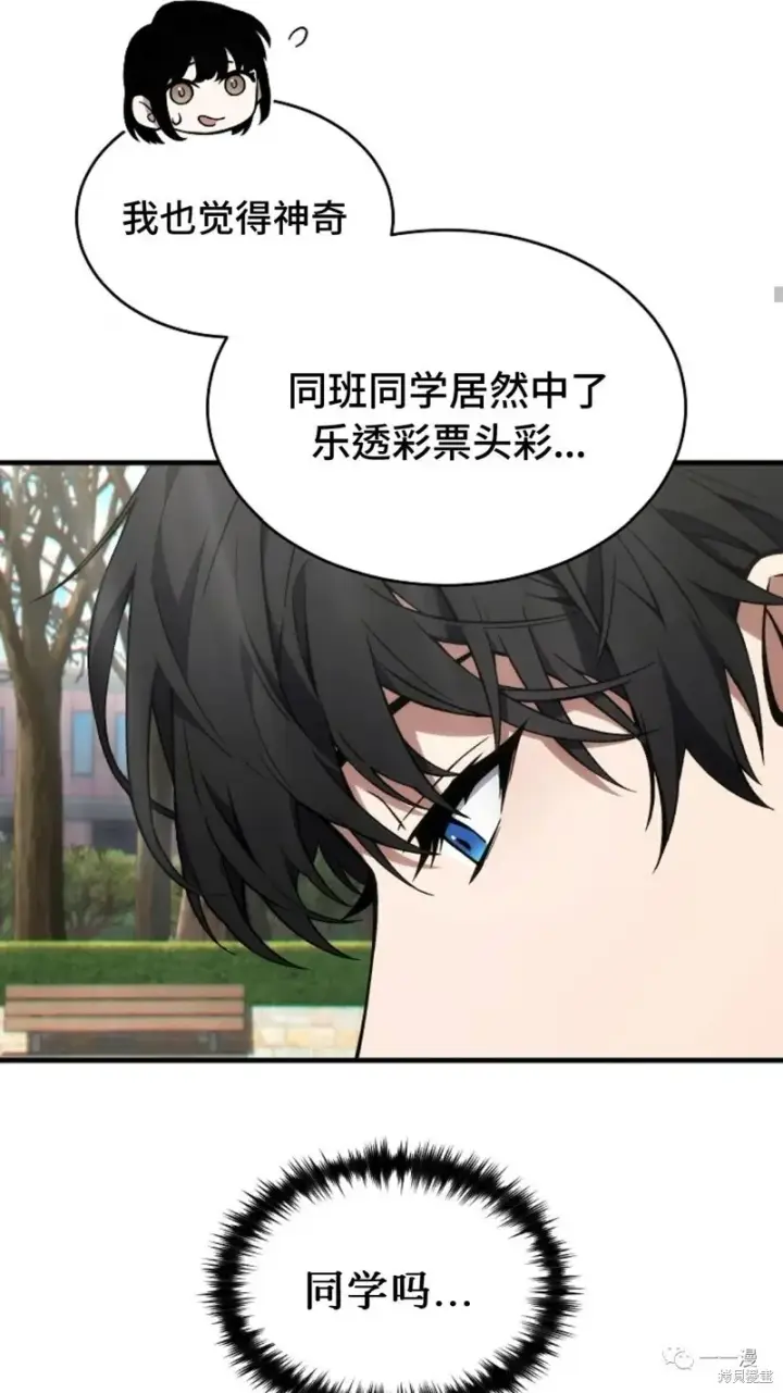 漫画《满级玩家的第100次回归》第18第196张图