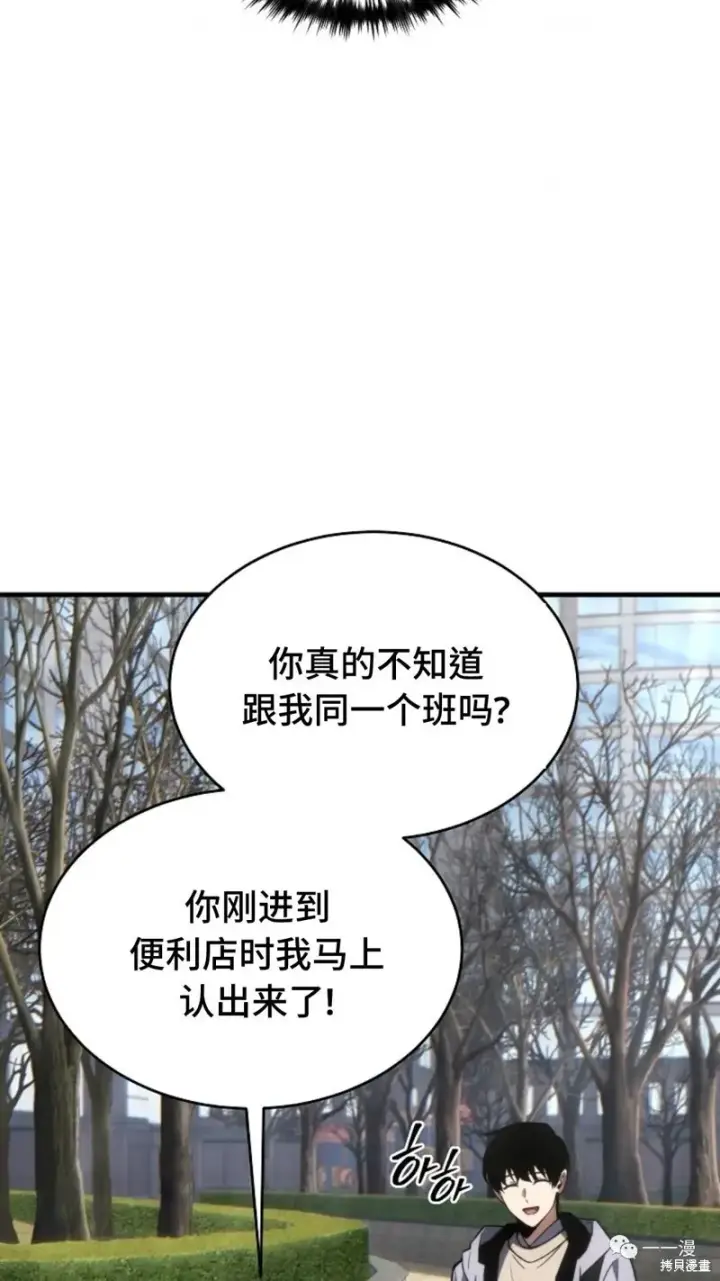 漫画《满级玩家的第100次回归》第18第197张图
