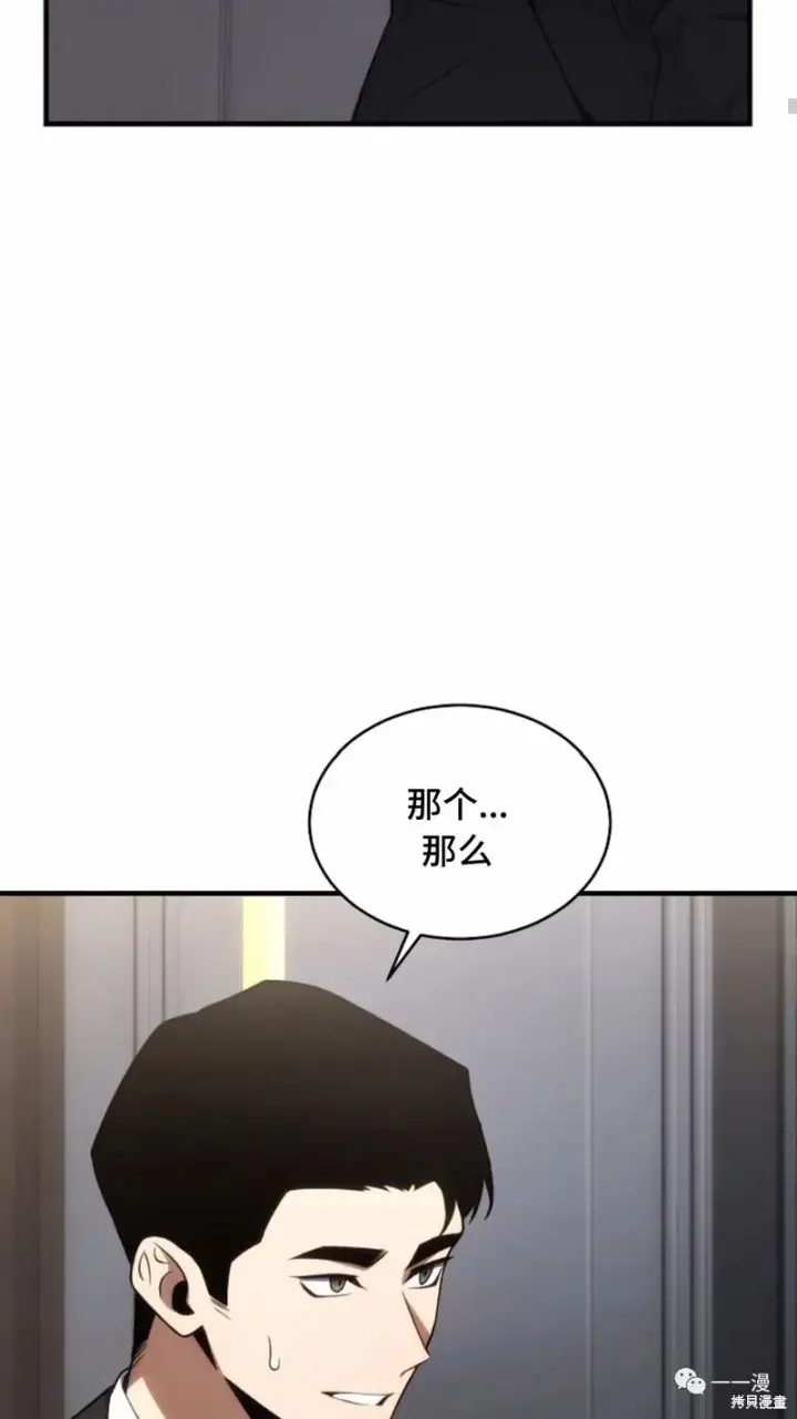 漫画《满级玩家的第100次回归》第18第20张图