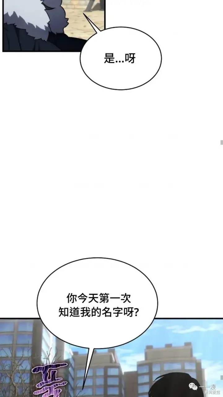 漫画《满级玩家的第100次回归》第18第200张图