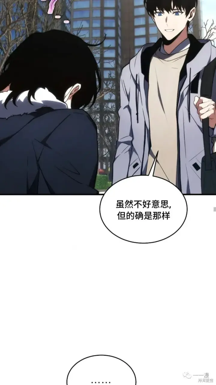 漫画《满级玩家的第100次回归》第18第201张图