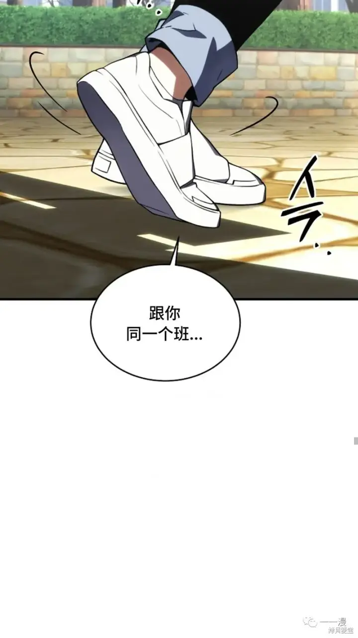 漫画《满级玩家的第100次回归》第18第205张图