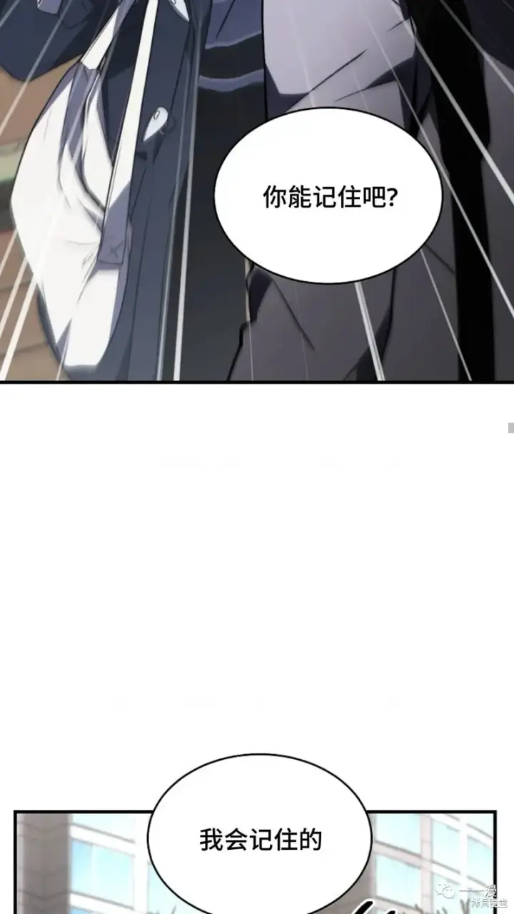 漫画《满级玩家的第100次回归》第18第207张图