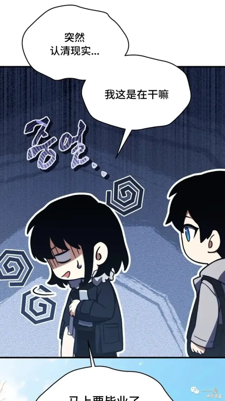漫画《满级玩家的第100次回归》第18第210张图