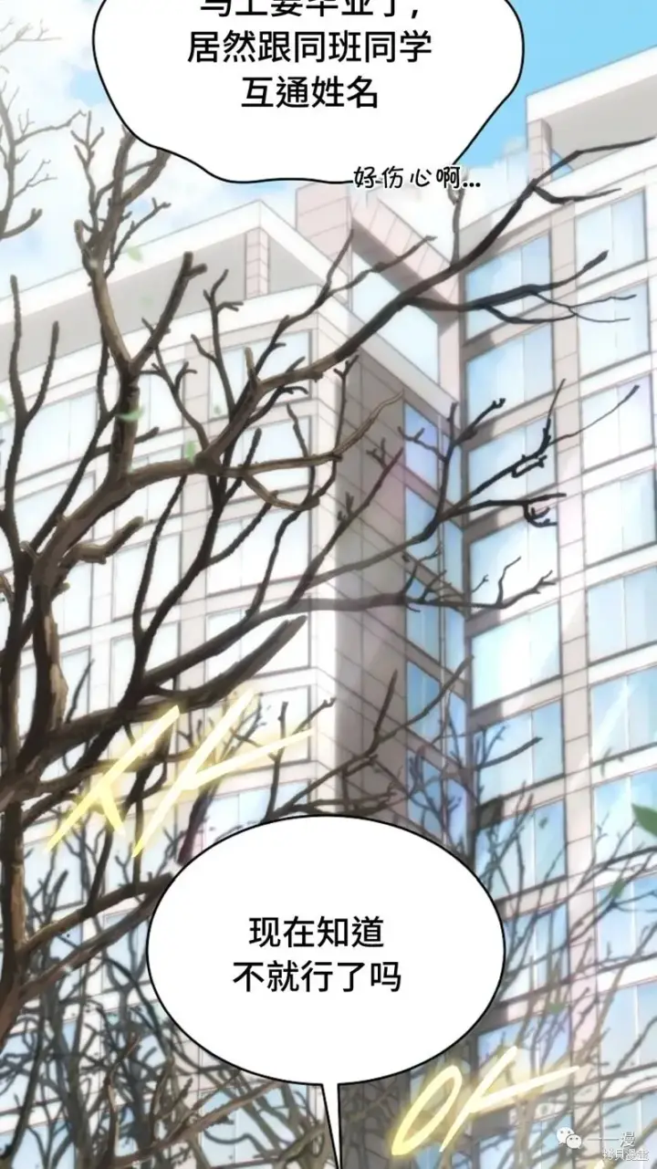 漫画《满级玩家的第100次回归》第18第211张图