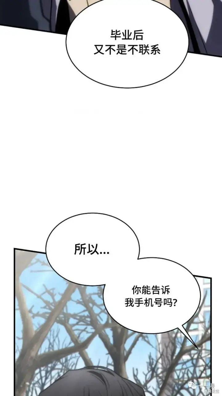 漫画《满级玩家的第100次回归》第18第213张图