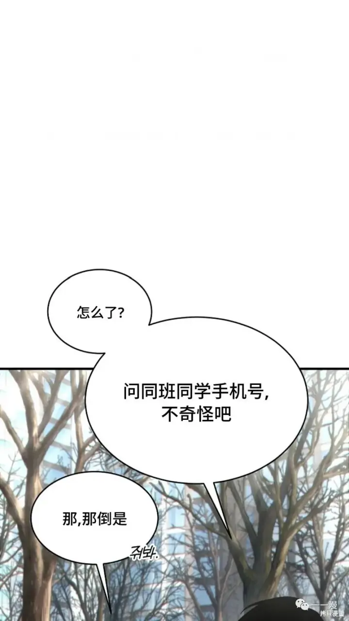 漫画《满级玩家的第100次回归》第18第216张图