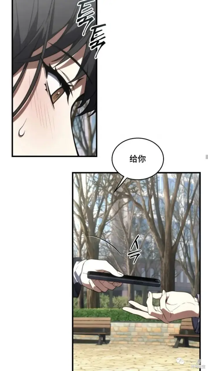 漫画《满级玩家的第100次回归》第18第218张图