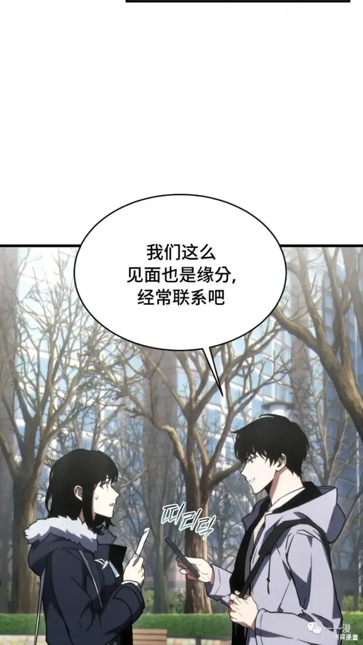漫画《满级玩家的第100次回归》第18第219张图