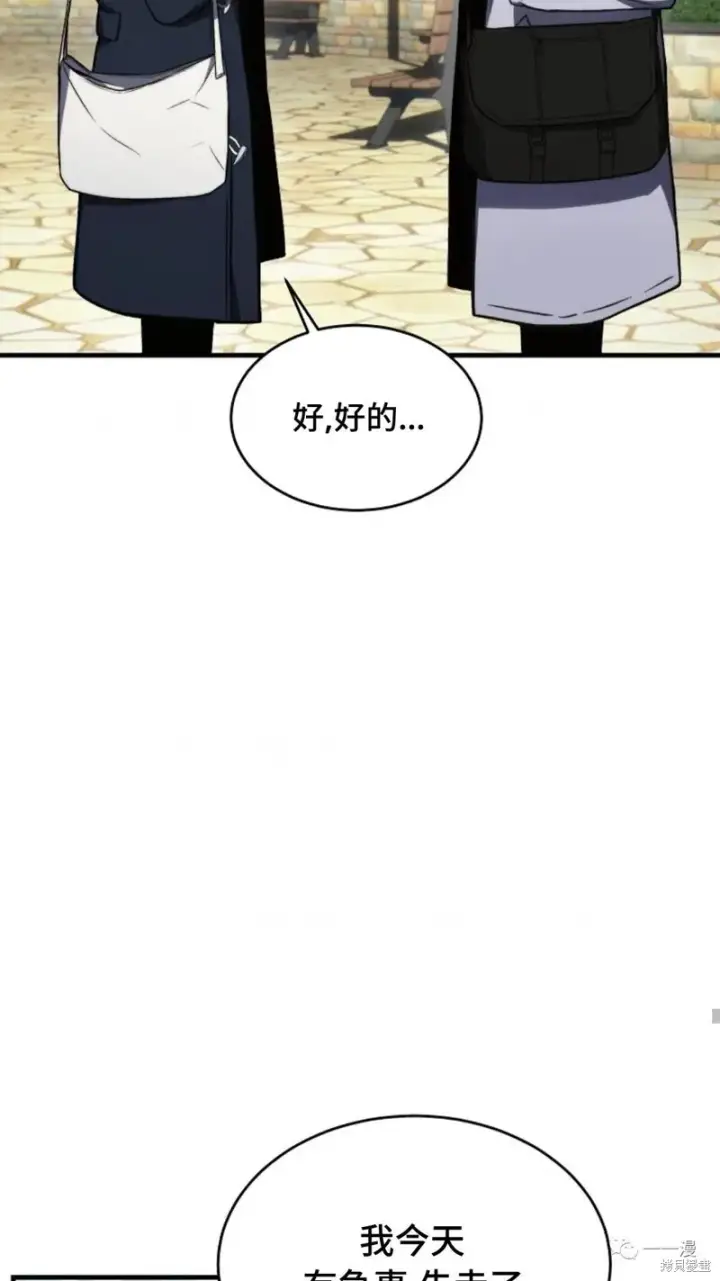 漫画《满级玩家的第100次回归》第18第220张图
