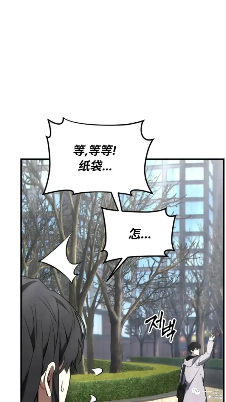 漫画《满级玩家的第100次回归》第18第222张图