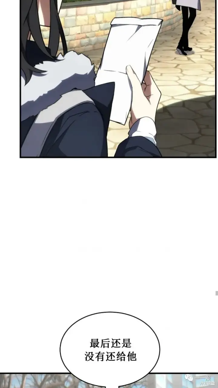 漫画《满级玩家的第100次回归》第18第223张图