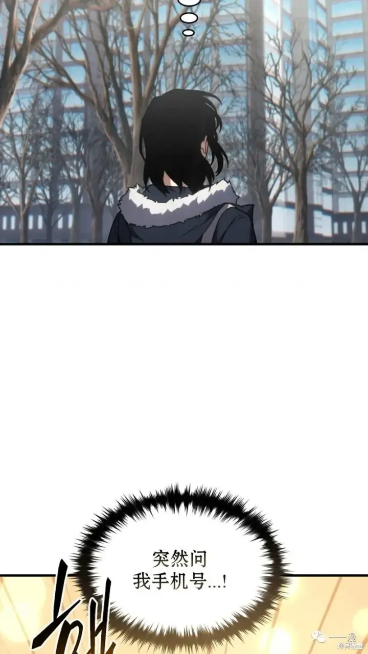 漫画《满级玩家的第100次回归》第18第224张图