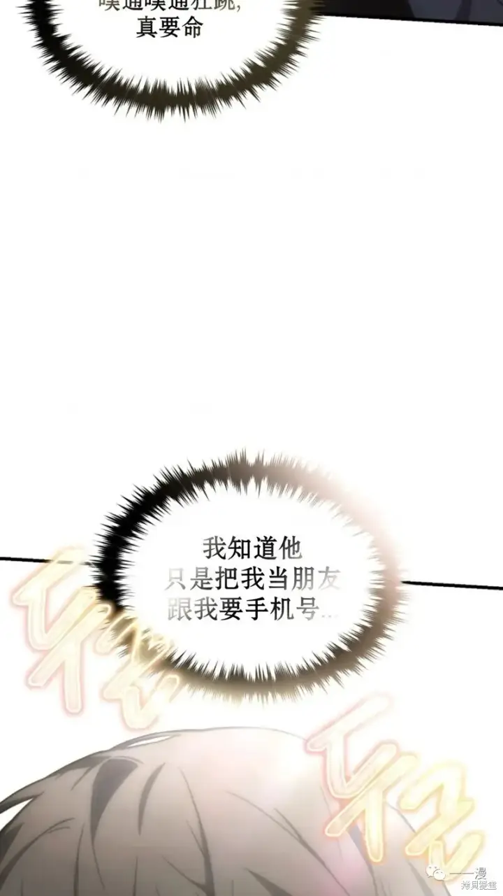 漫画《满级玩家的第100次回归》第18第226张图