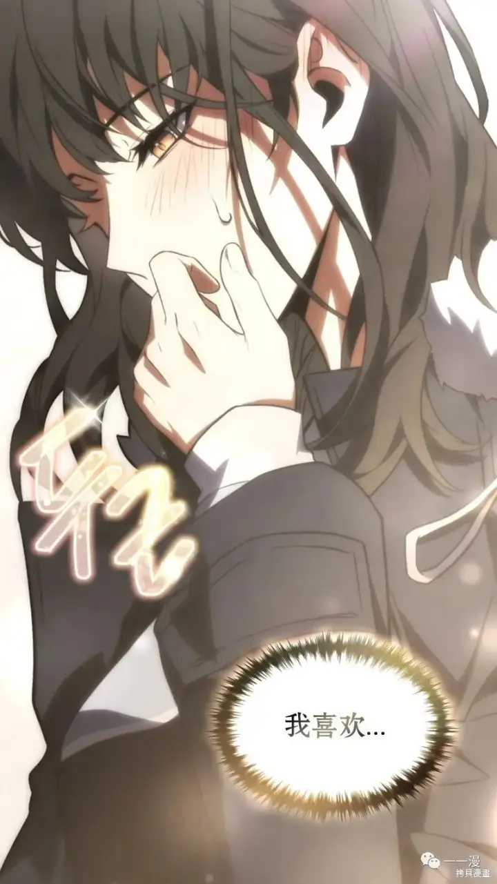 漫画《满级玩家的第100次回归》第18第227张图