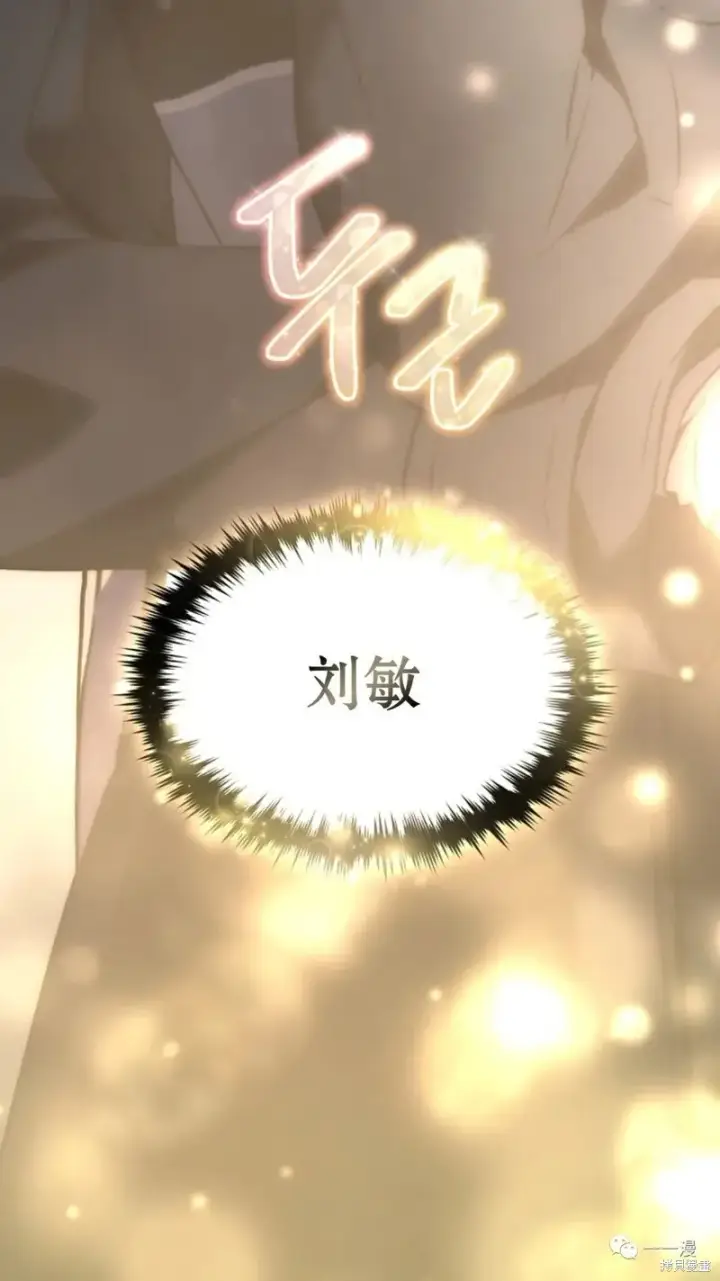 漫画《满级玩家的第100次回归》第18第228张图
