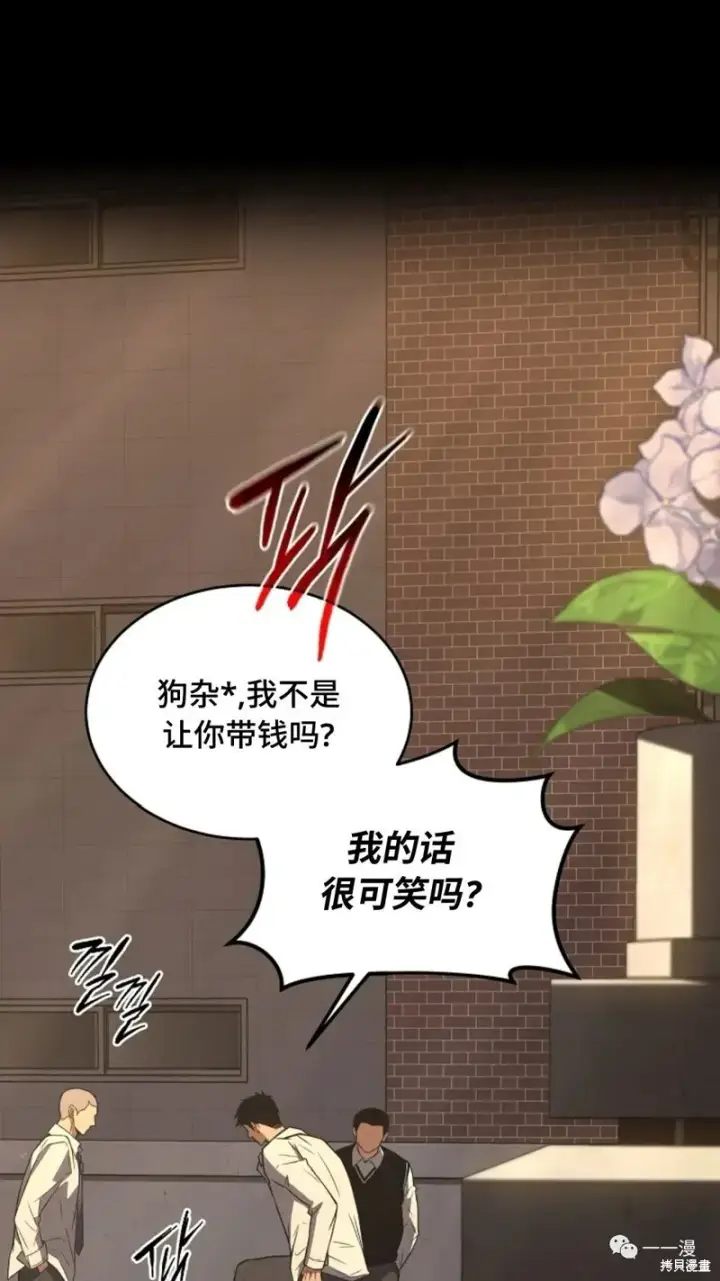 漫画《满级玩家的第100次回归》第18第231张图