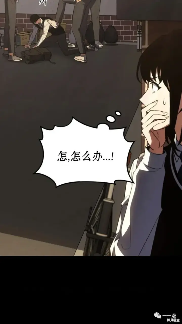 漫画《满级玩家的第100次回归》第18第232张图