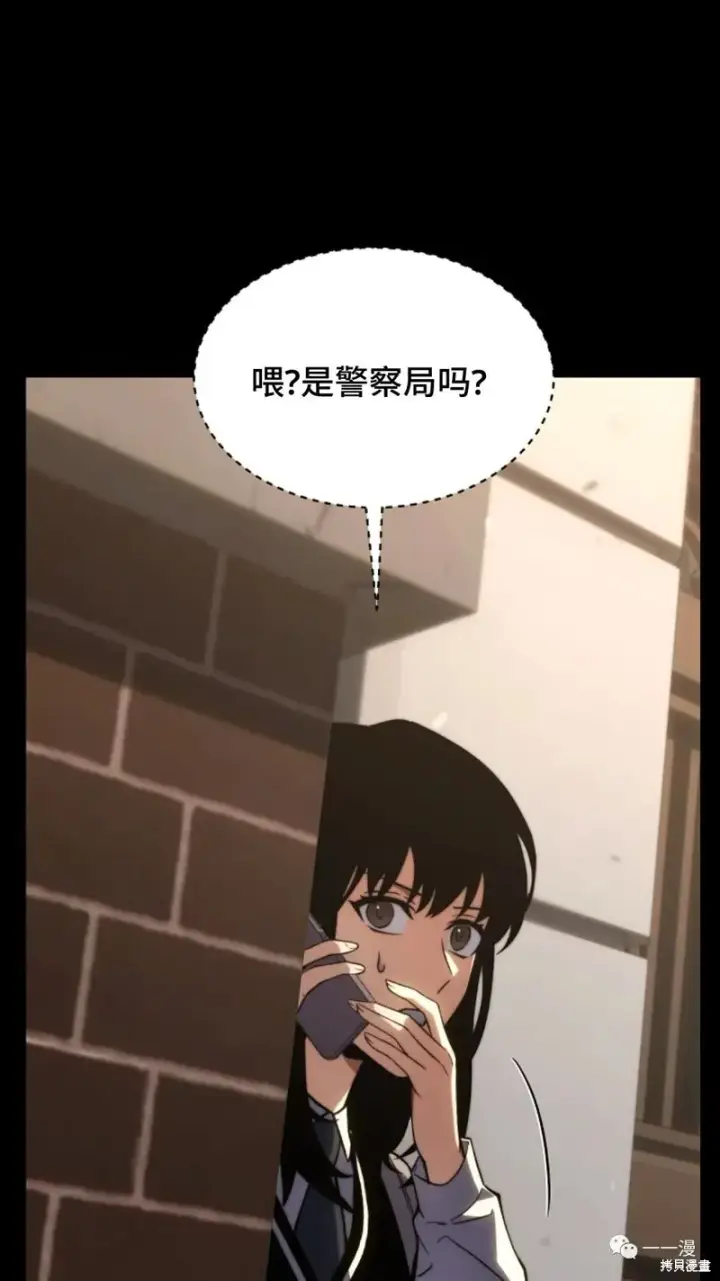 漫画《满级玩家的第100次回归》第18第233张图
