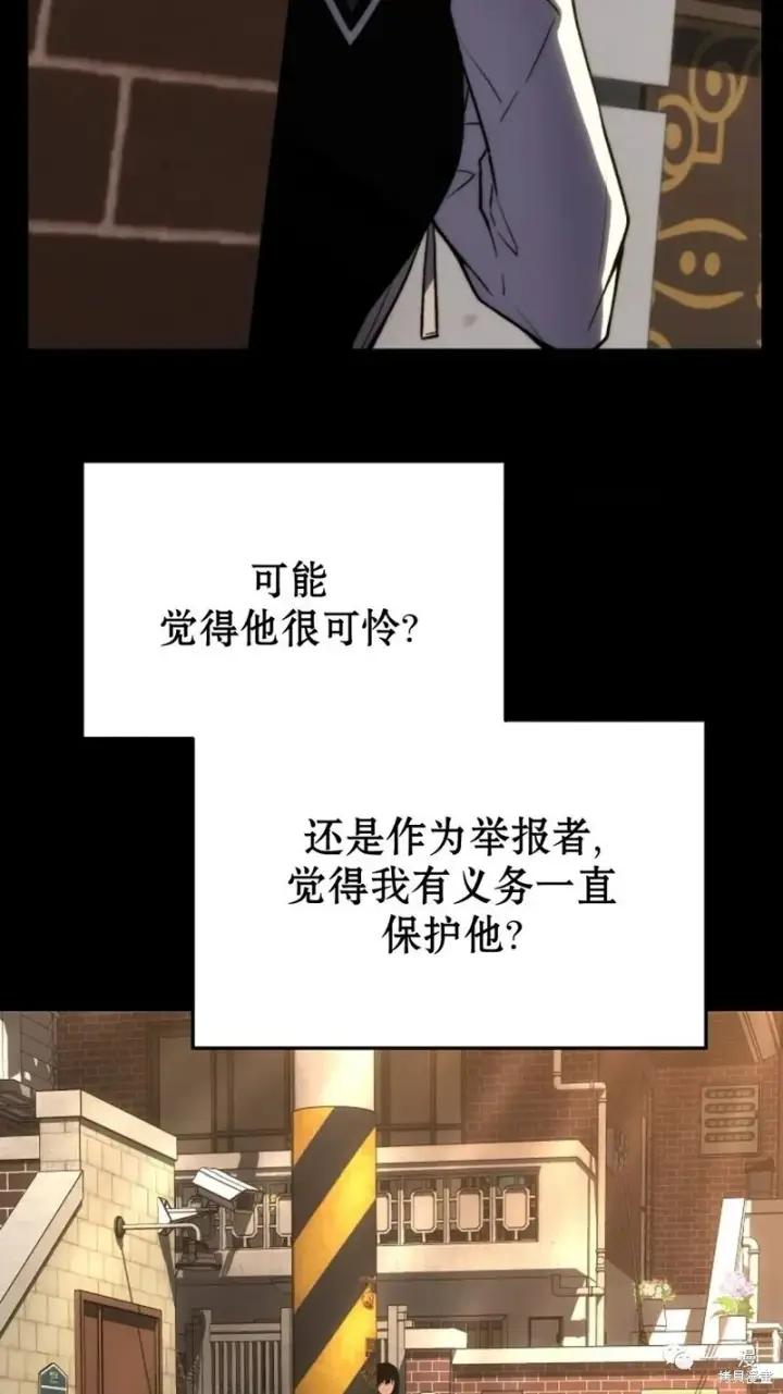 漫画《满级玩家的第100次回归》第18第234张图