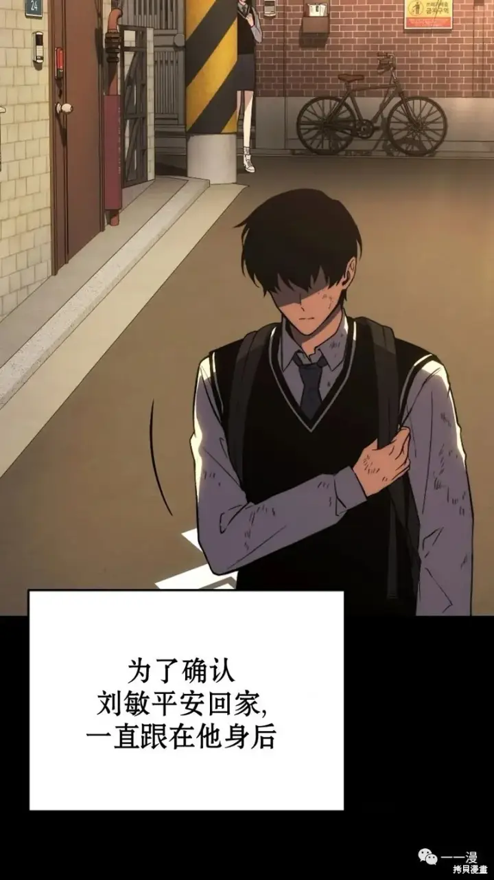 漫画《满级玩家的第100次回归》第18第235张图
