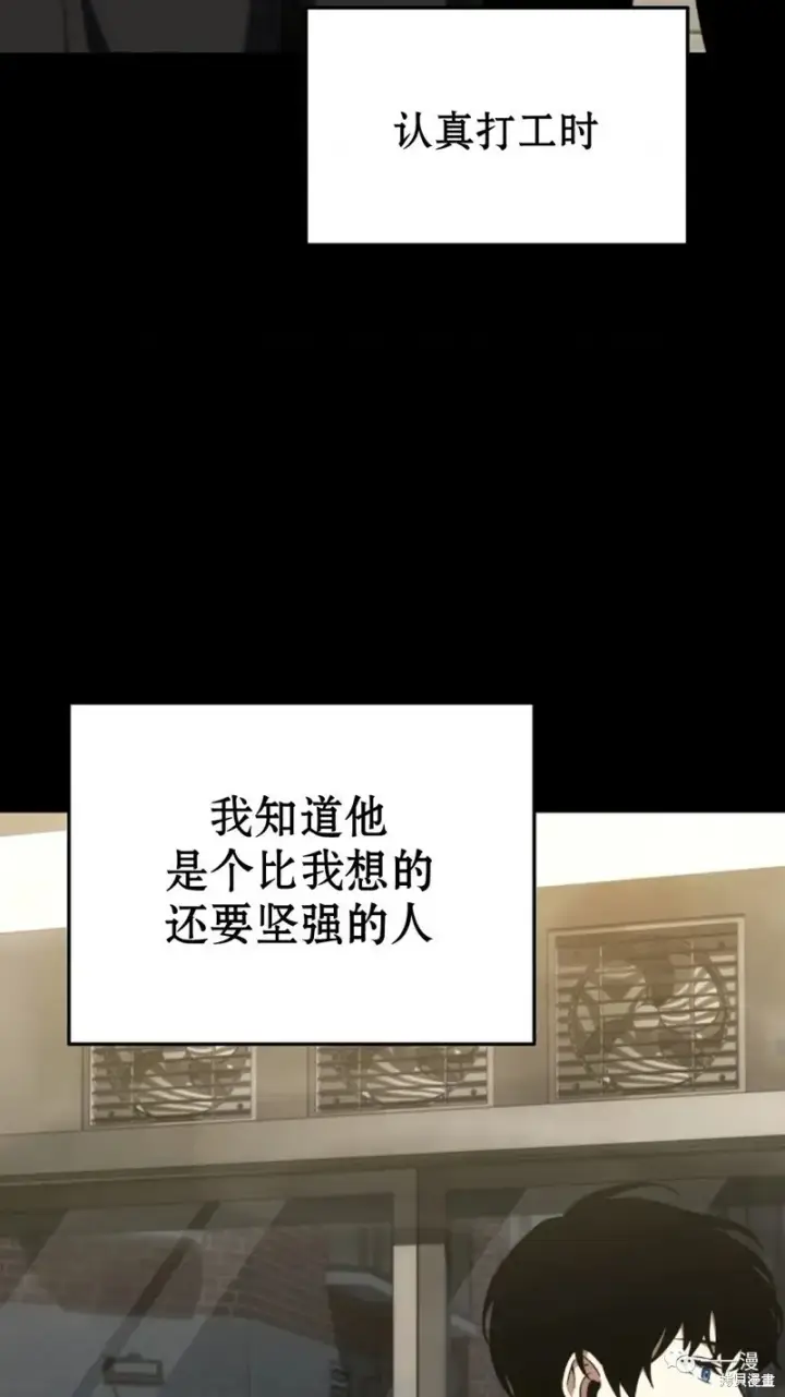 漫画《满级玩家的第100次回归》第18第238张图