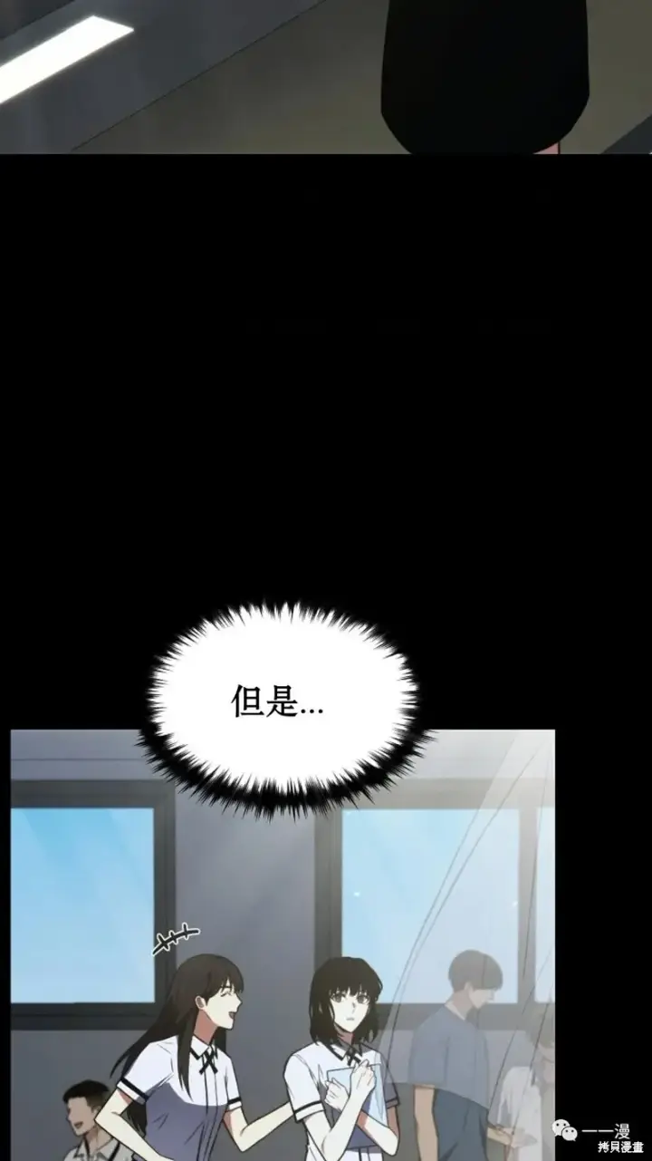 漫画《满级玩家的第100次回归》第18第241张图