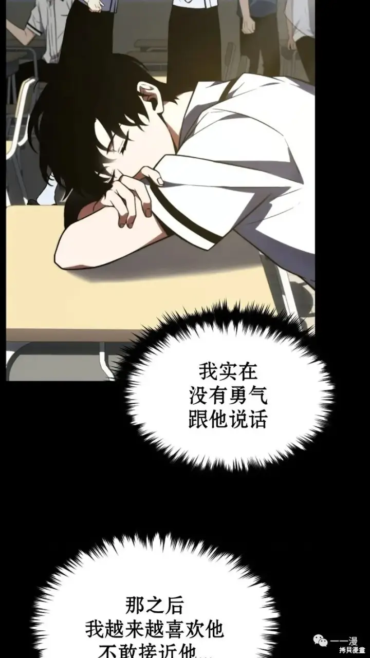 漫画《满级玩家的第100次回归》第18第242张图