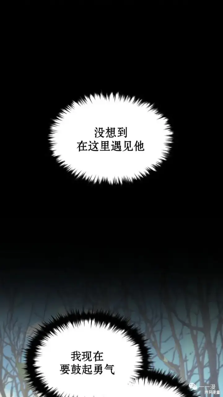 漫画《满级玩家的第100次回归》第18第244张图