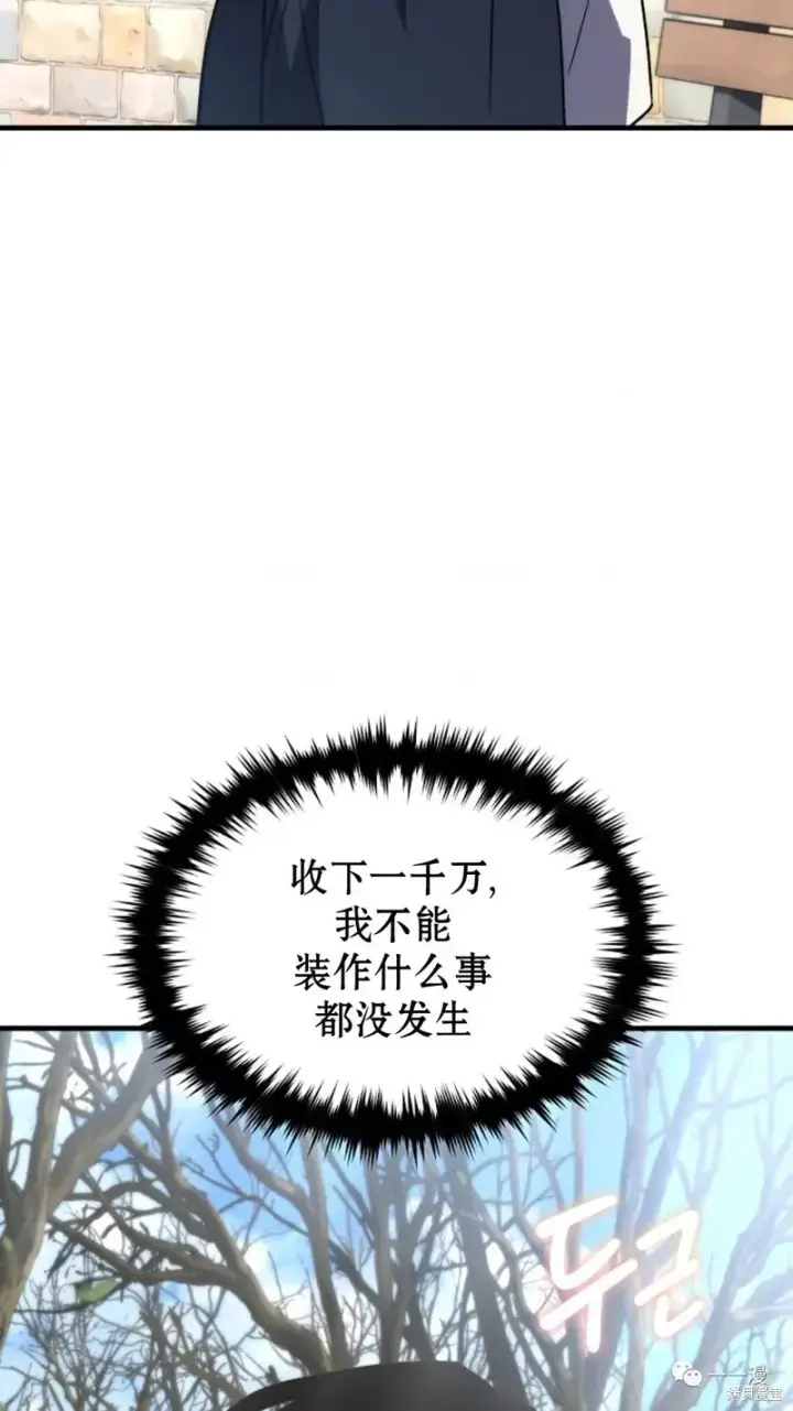 漫画《满级玩家的第100次回归》第18第246张图