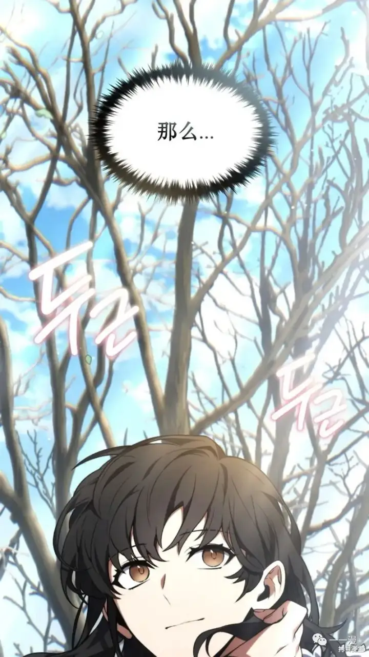 漫画《满级玩家的第100次回归》第18第248张图