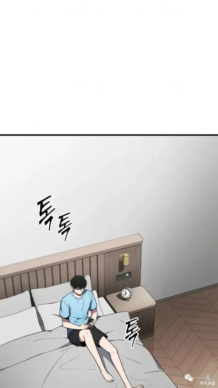 漫画《满级玩家的第100次回归》第18第251张图