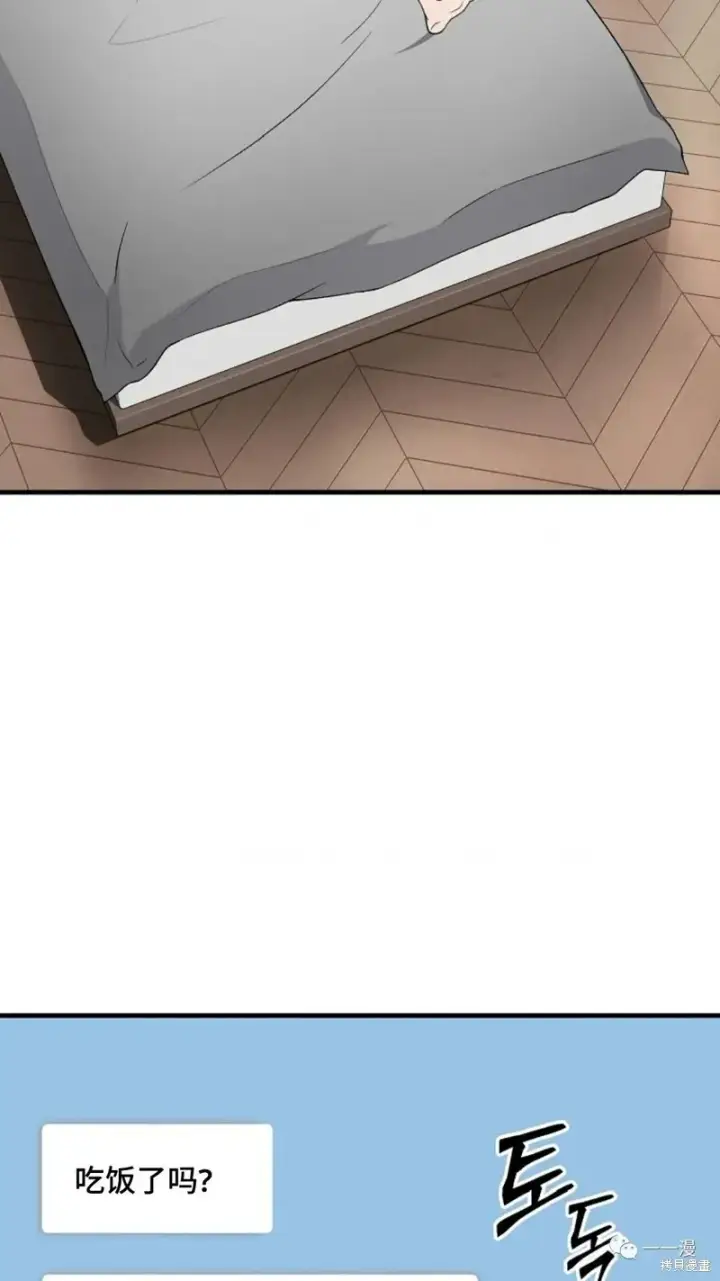 漫画《满级玩家的第100次回归》第18第252张图