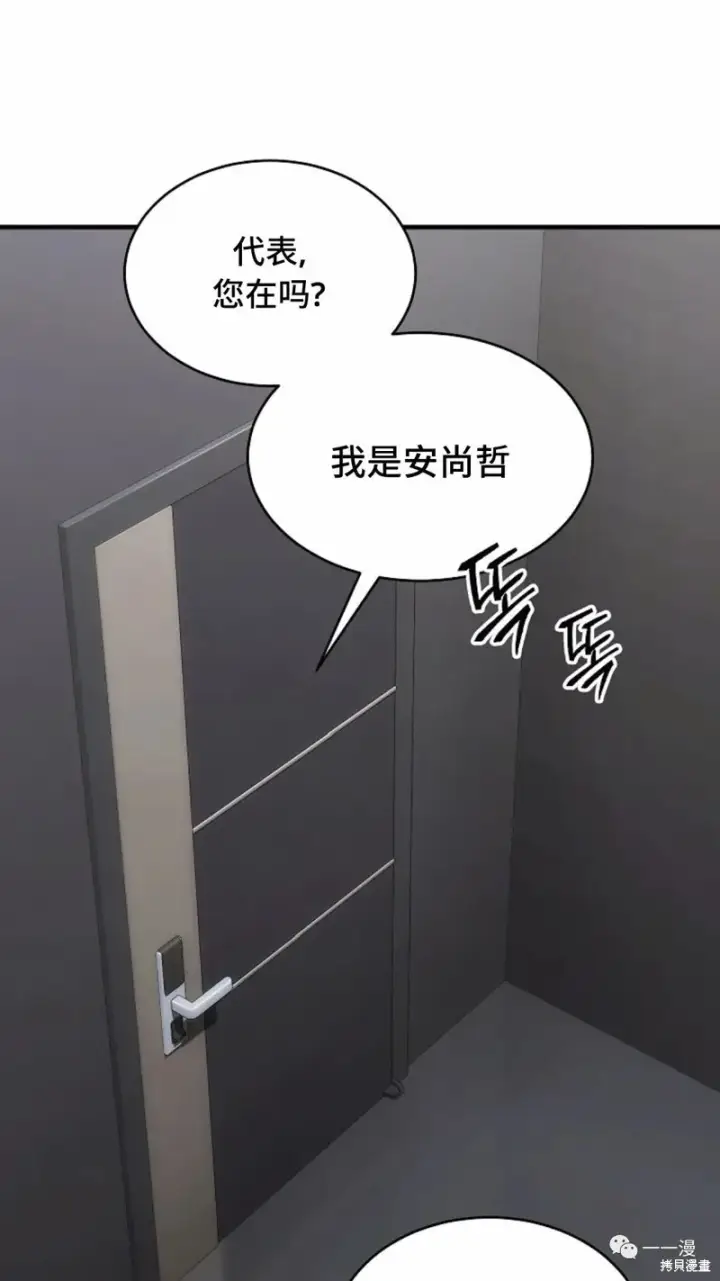 漫画《满级玩家的第100次回归》第18第3张图