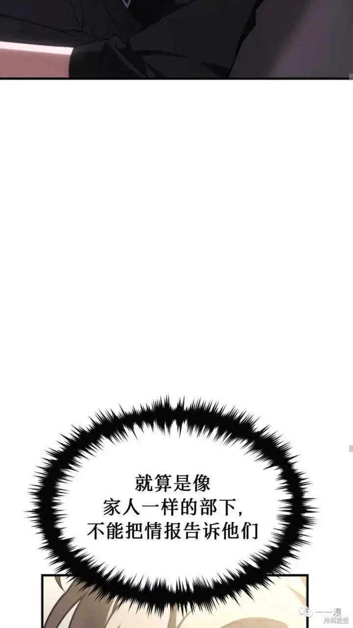 漫画《满级玩家的第100次回归》第18第33张图