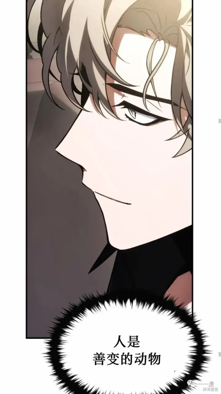 漫画《满级玩家的第100次回归》第18第34张图
