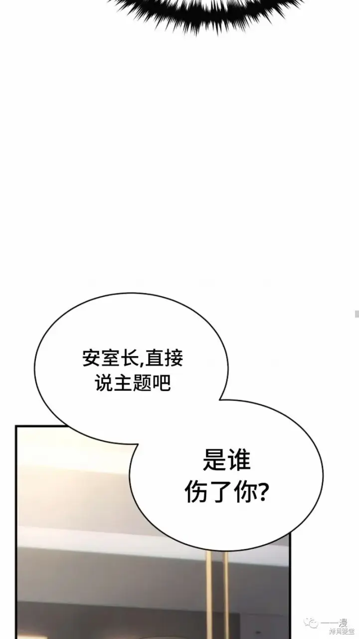 漫画《满级玩家的第100次回归》第18第35张图