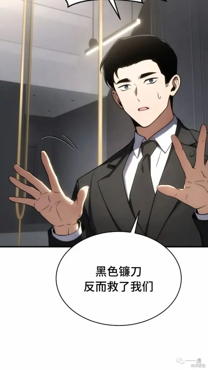 漫画《满级玩家的第100次回归》第18第38张图