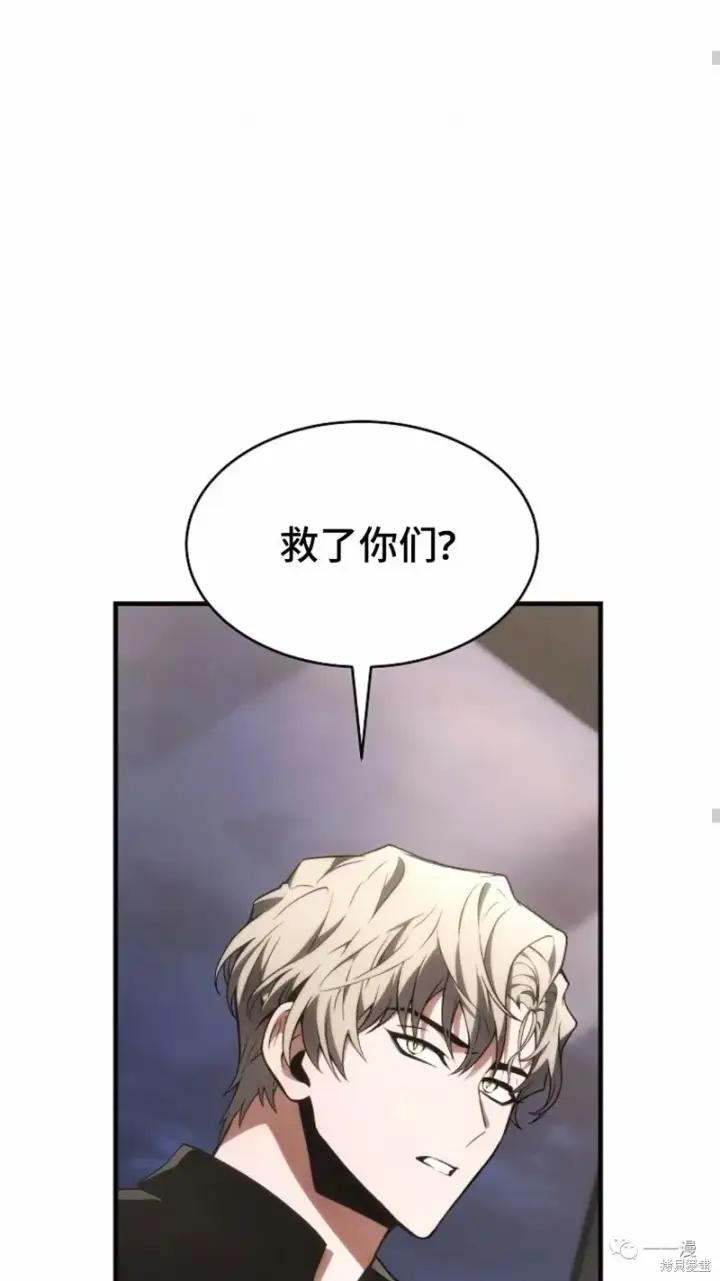 漫画《满级玩家的第100次回归》第18第39张图