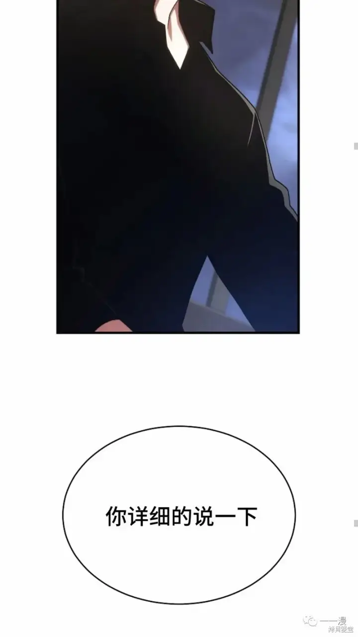 漫画《满级玩家的第100次回归》第18第40张图