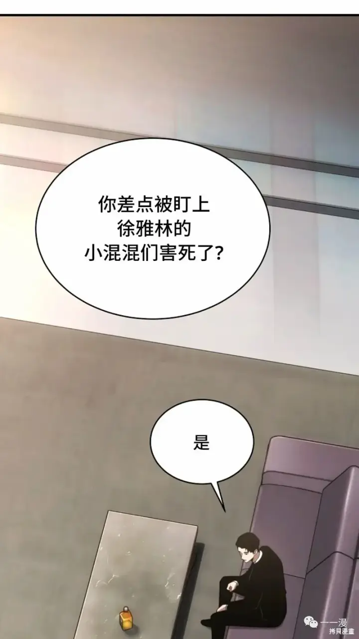 漫画《满级玩家的第100次回归》第18第43张图