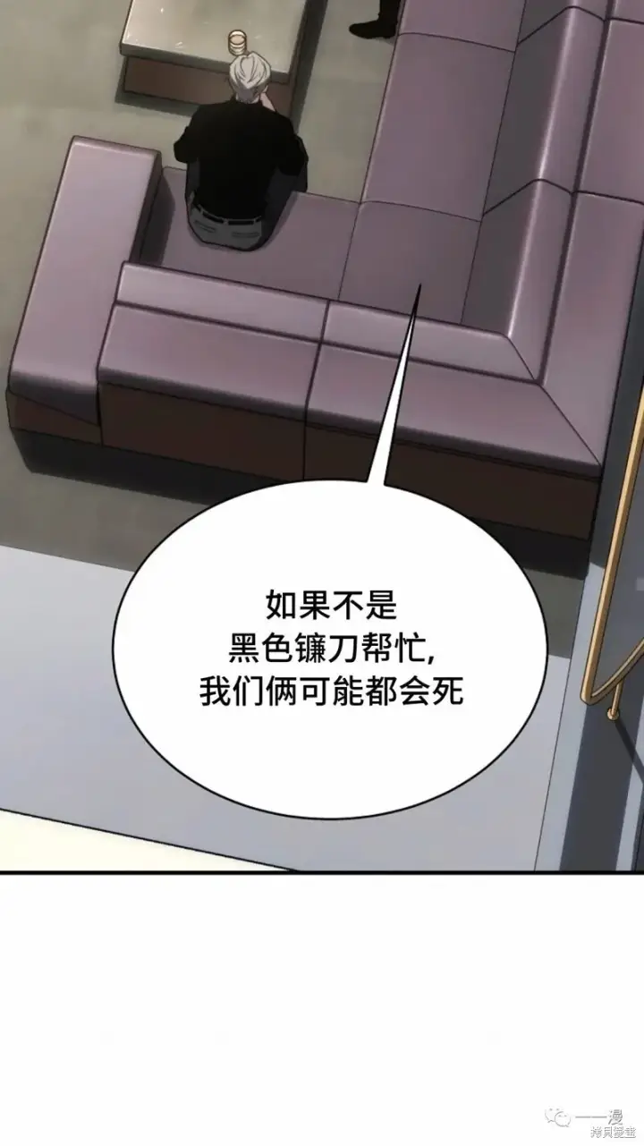 漫画《满级玩家的第100次回归》第18第44张图