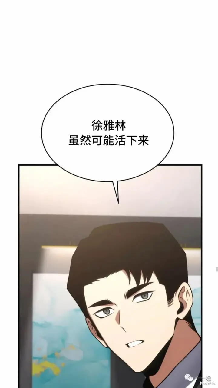 漫画《满级玩家的第100次回归》第18第45张图