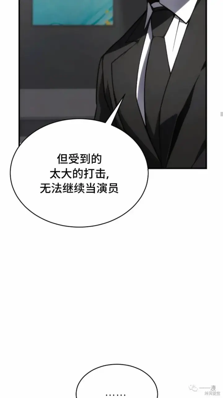 漫画《满级玩家的第100次回归》第18第46张图