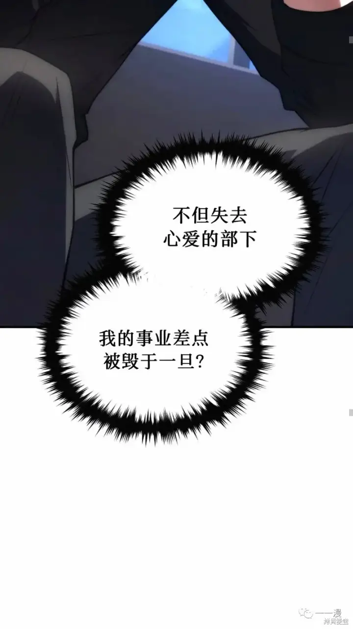 漫画《满级玩家的第100次回归》第18第48张图