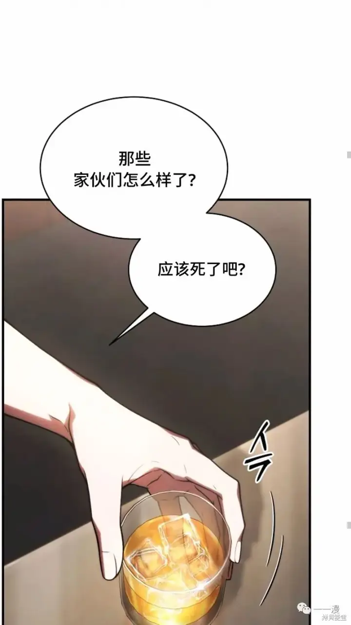 漫画《满级玩家的第100次回归》第18第49张图