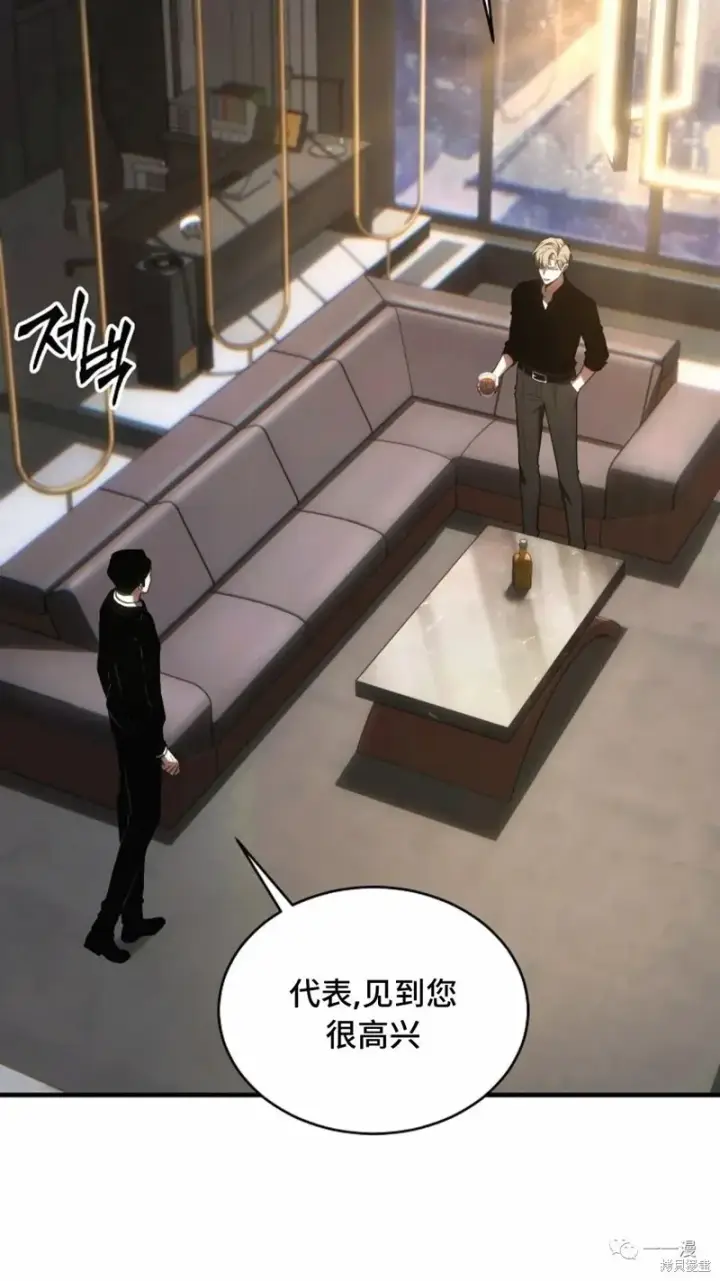 漫画《满级玩家的第100次回归》第18第5张图